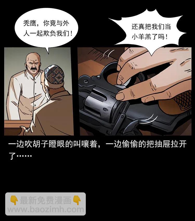 327 再见！大漠27