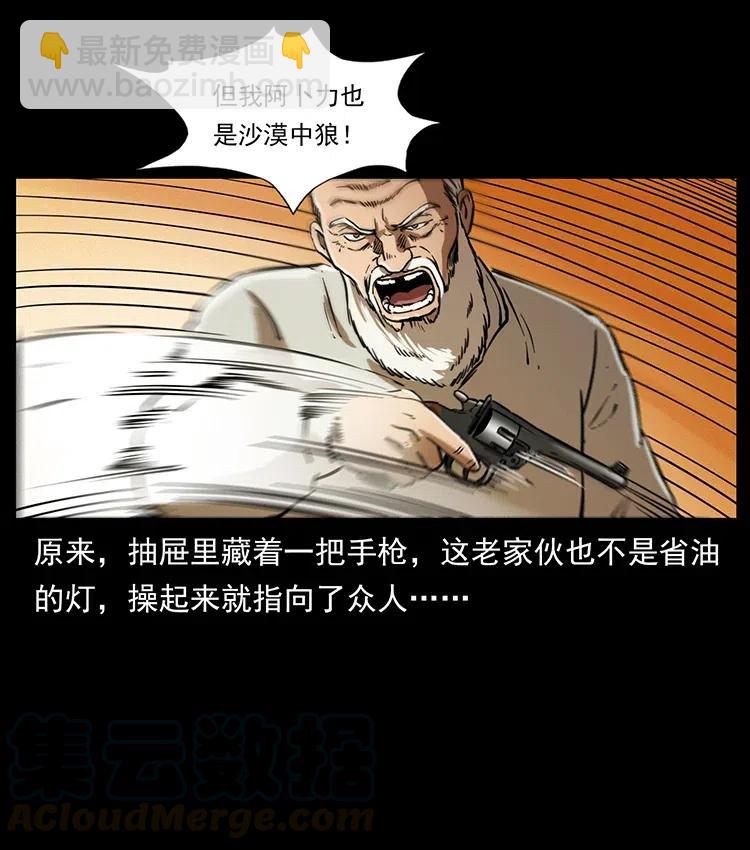 327 再见！大漠28