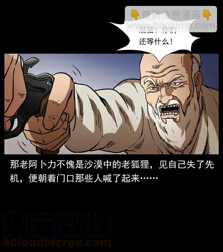 327 再见！大漠32