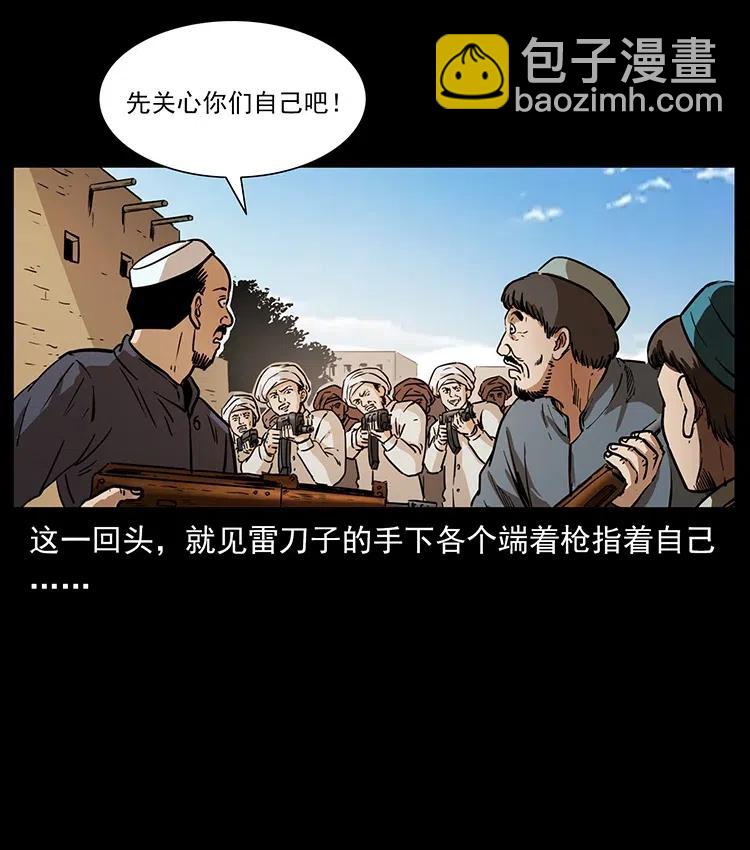 327 再见！大漠34
