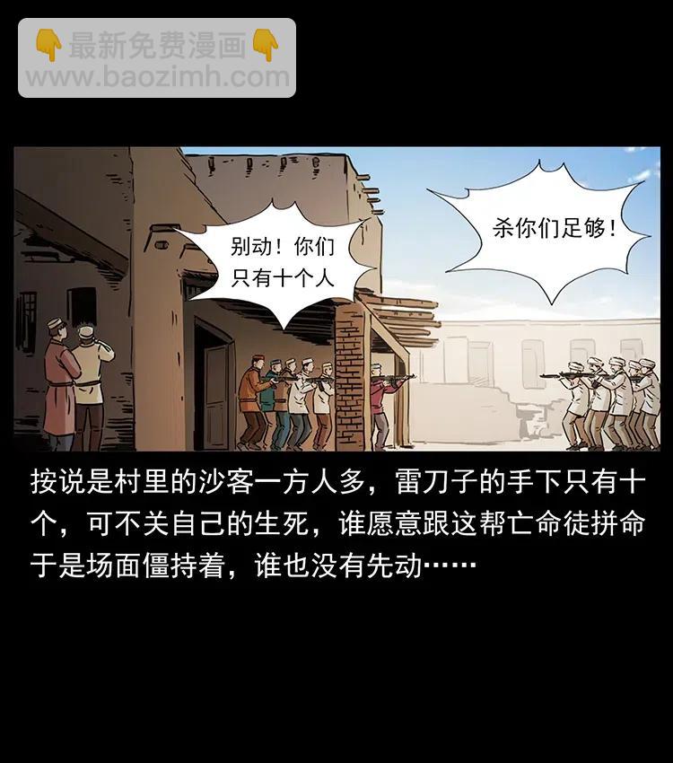 327 再见！大漠35