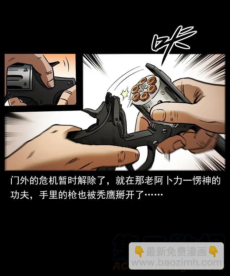 327 再见！大漠36