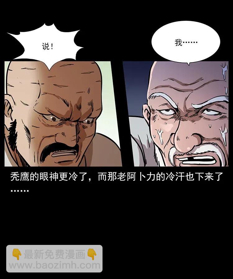 327 再见！大漠38