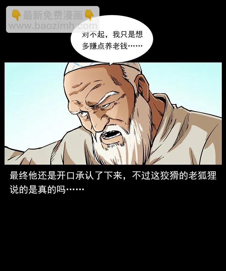 327 再见！大漠39
