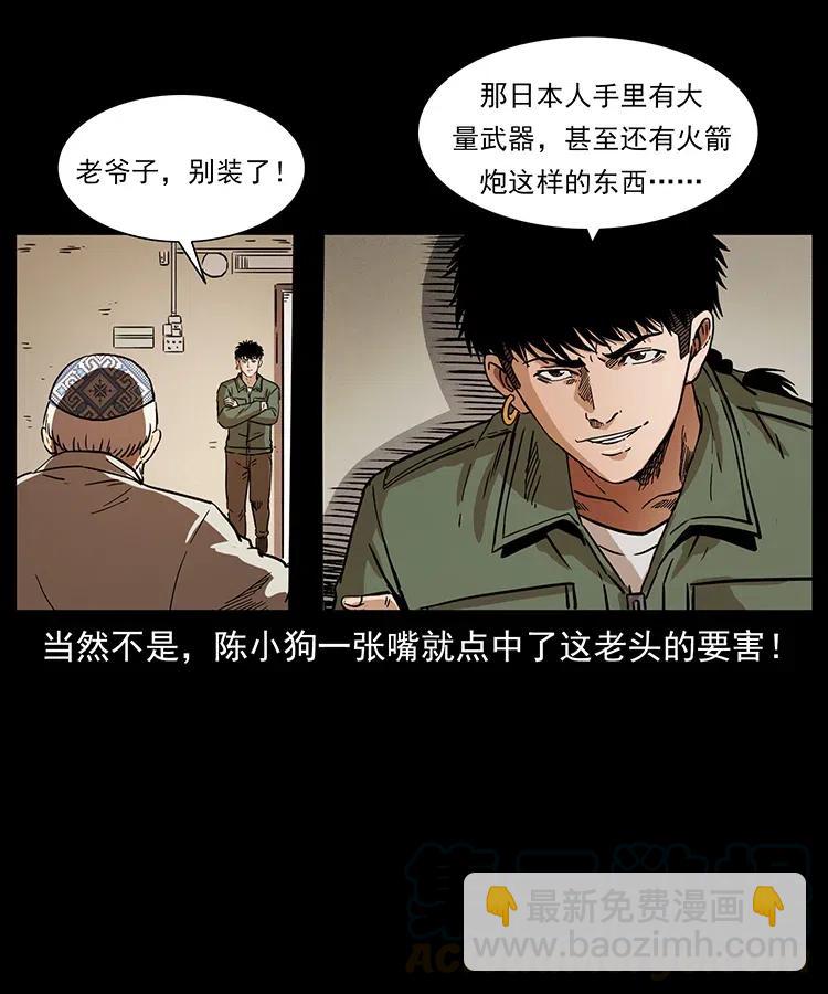 327 再见！大漠40