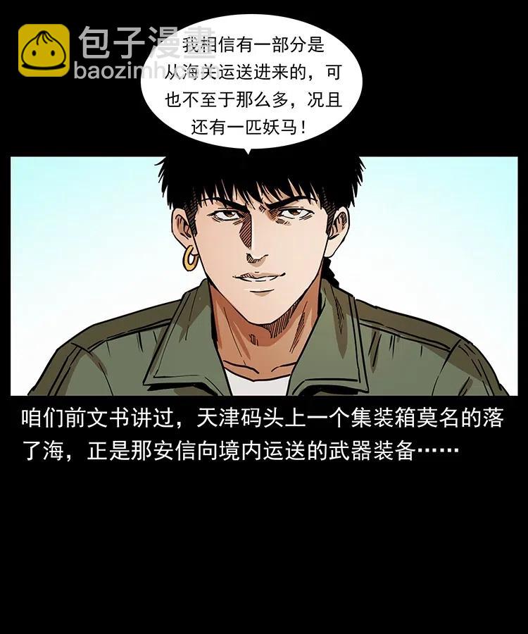 327 再见！大漠41