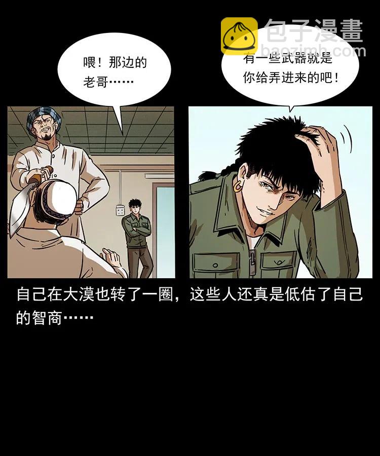327 再见！大漠43