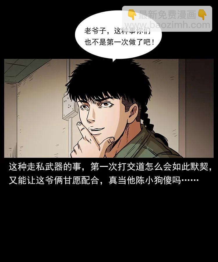 327 再见！大漠45