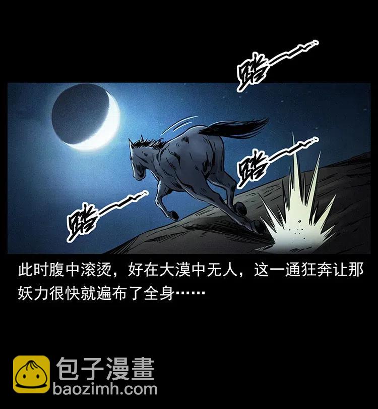327 再见！大漠5