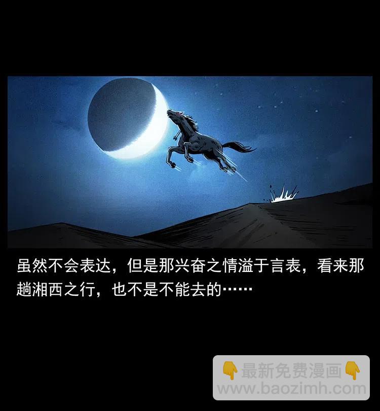 327 再见！大漠6