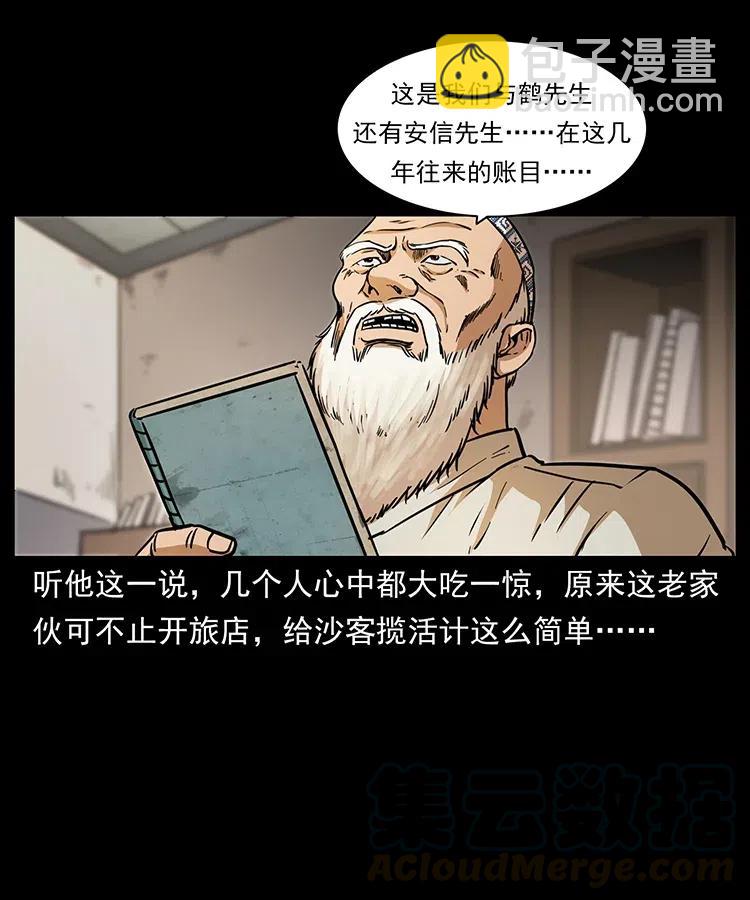 327 再见！大漠60