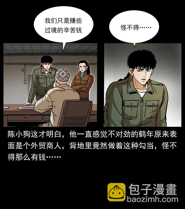 327 再见！大漠62