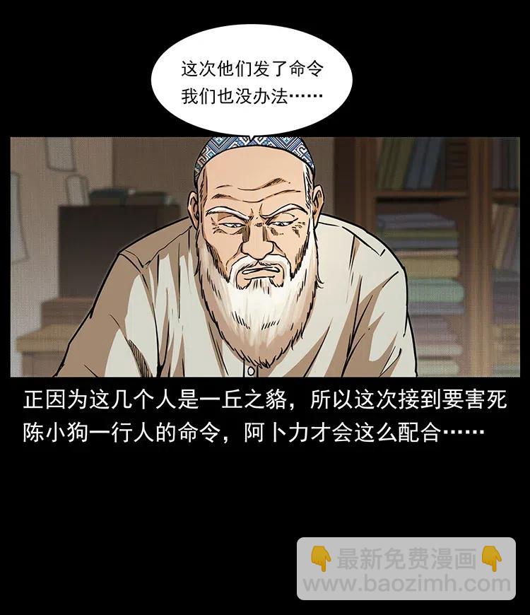 327 再见！大漠63