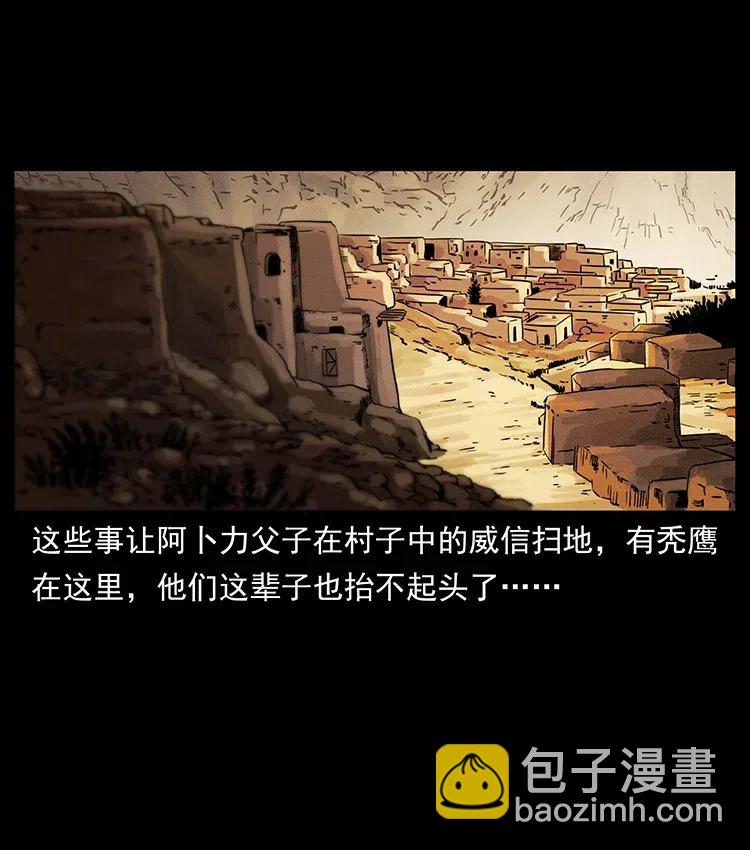 327 再见！大漠66