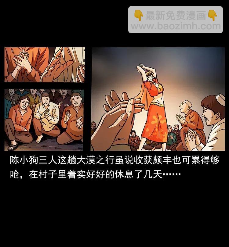 327 再见！大漠67