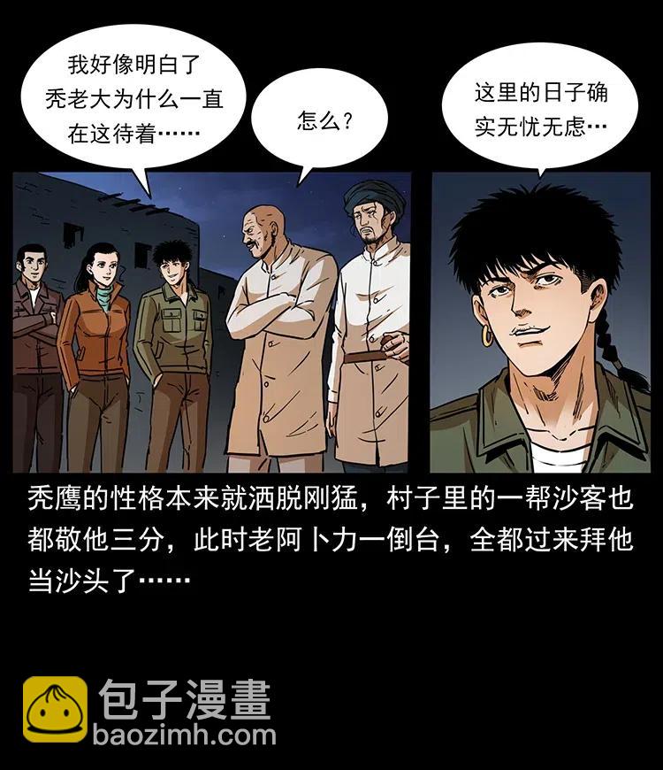 327 再见！大漠69