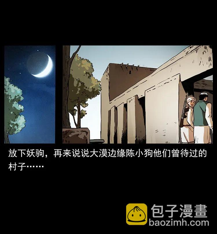 327 再见！大漠7