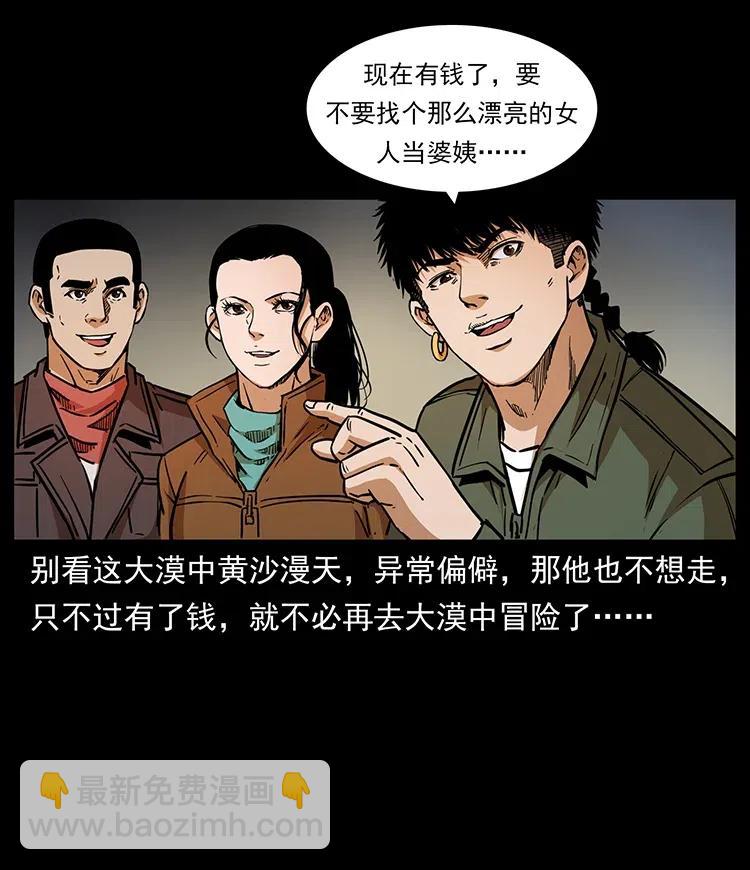 327 再见！大漠70