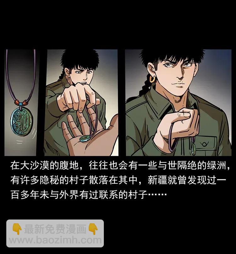 327 再见！大漠73