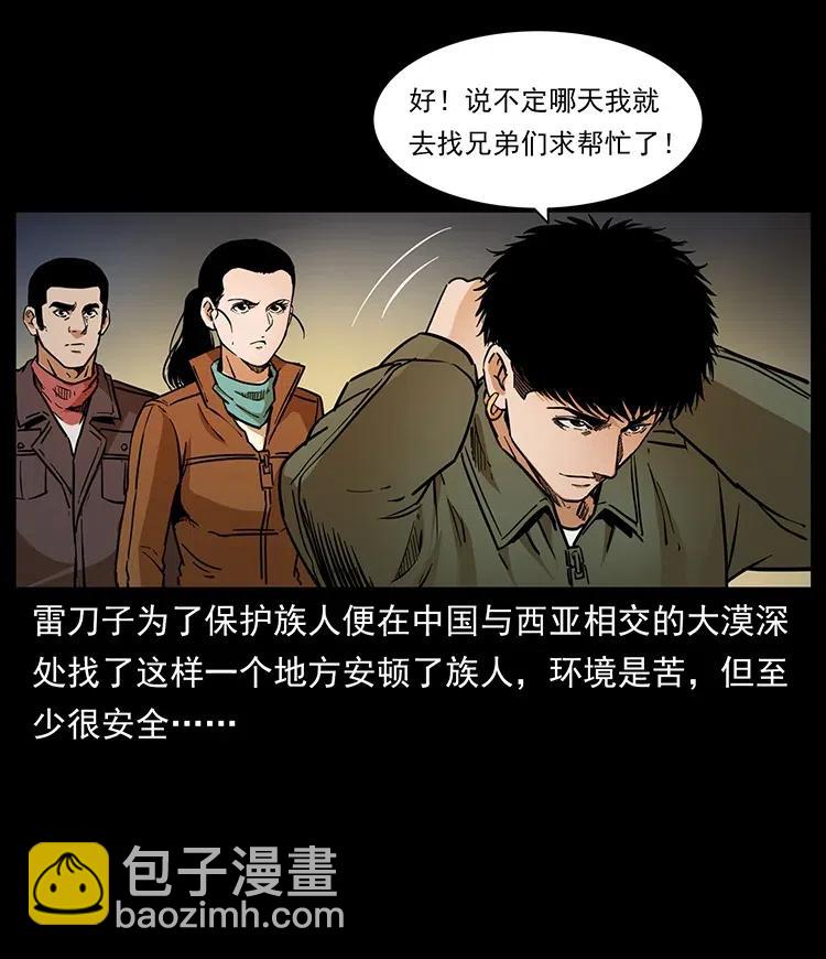 327 再见！大漠74