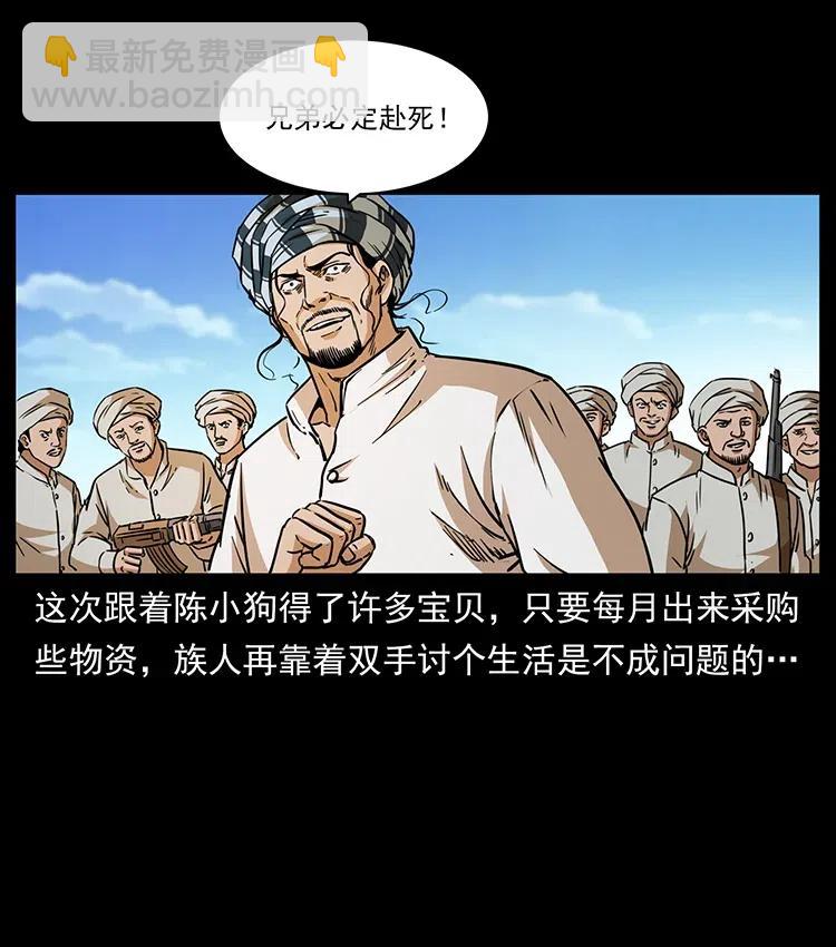 327 再见！大漠75