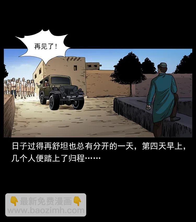 327 再见！大漠78