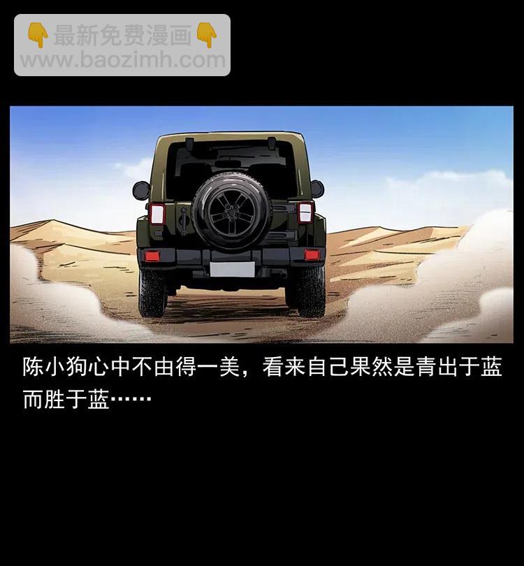 327 再见！大漠81