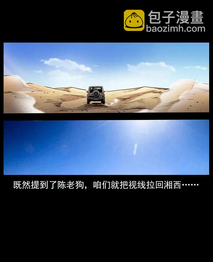 327 再见！大漠82