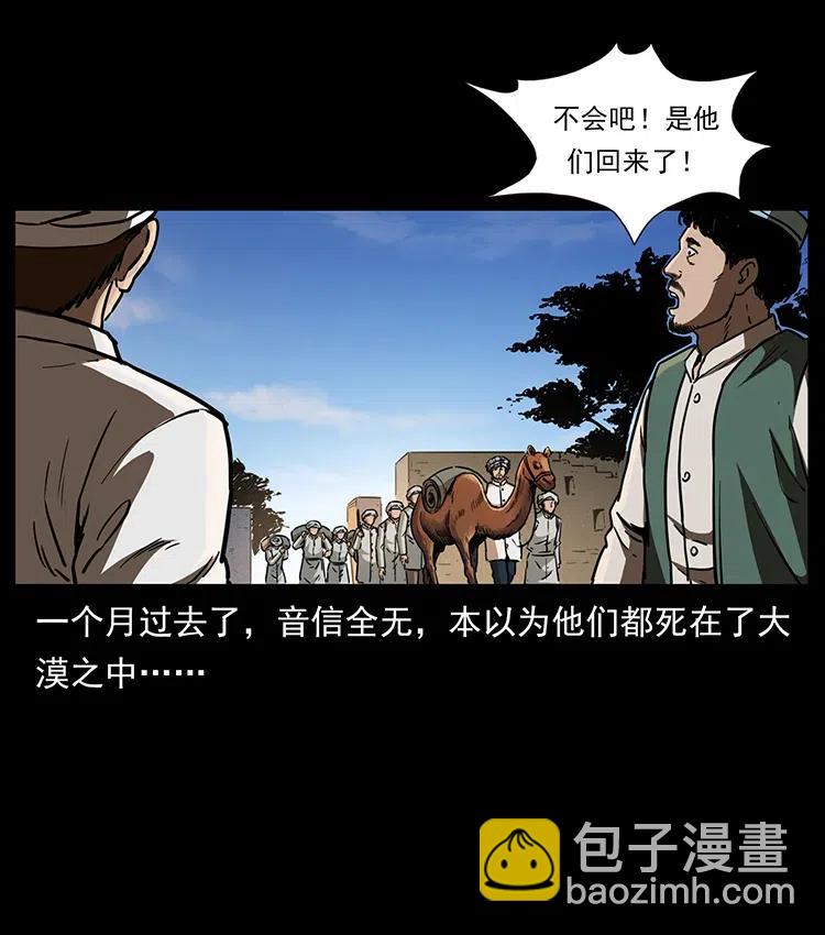 327 再见！大漠9