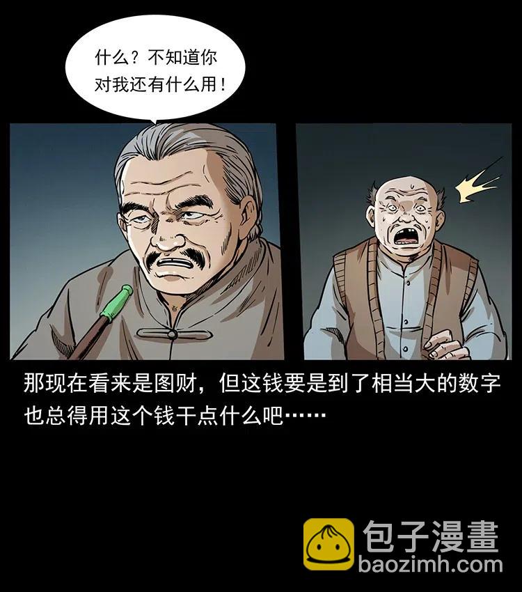 328 永生3