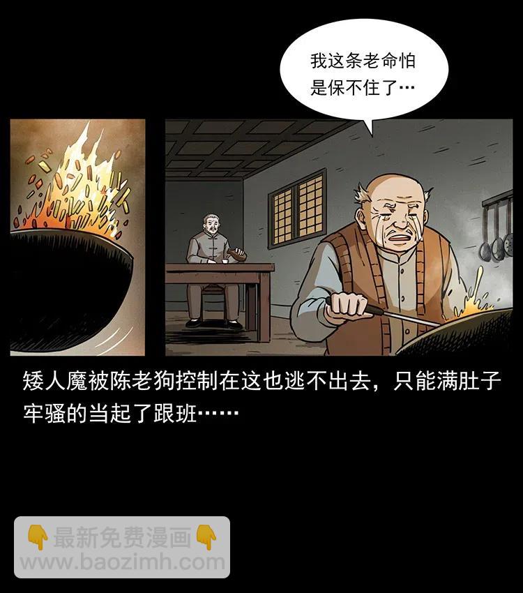 329 这个老头不好惹3