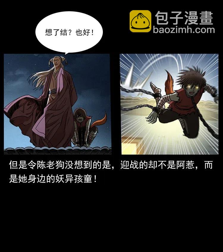 331 樊家尸王经11