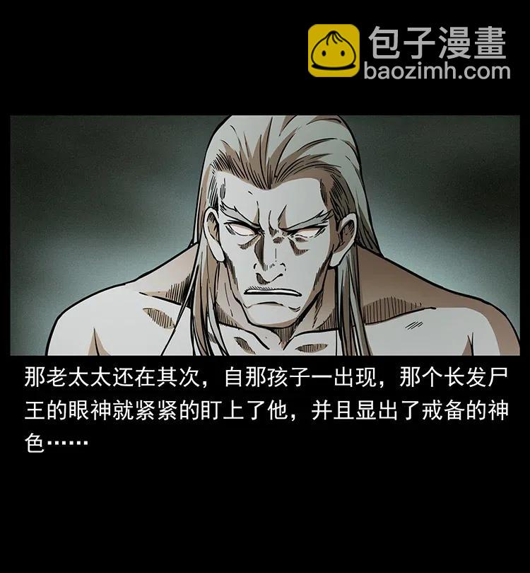 331 樊家尸王经2