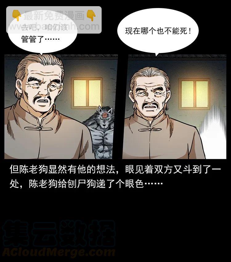 331 樊家尸王经24