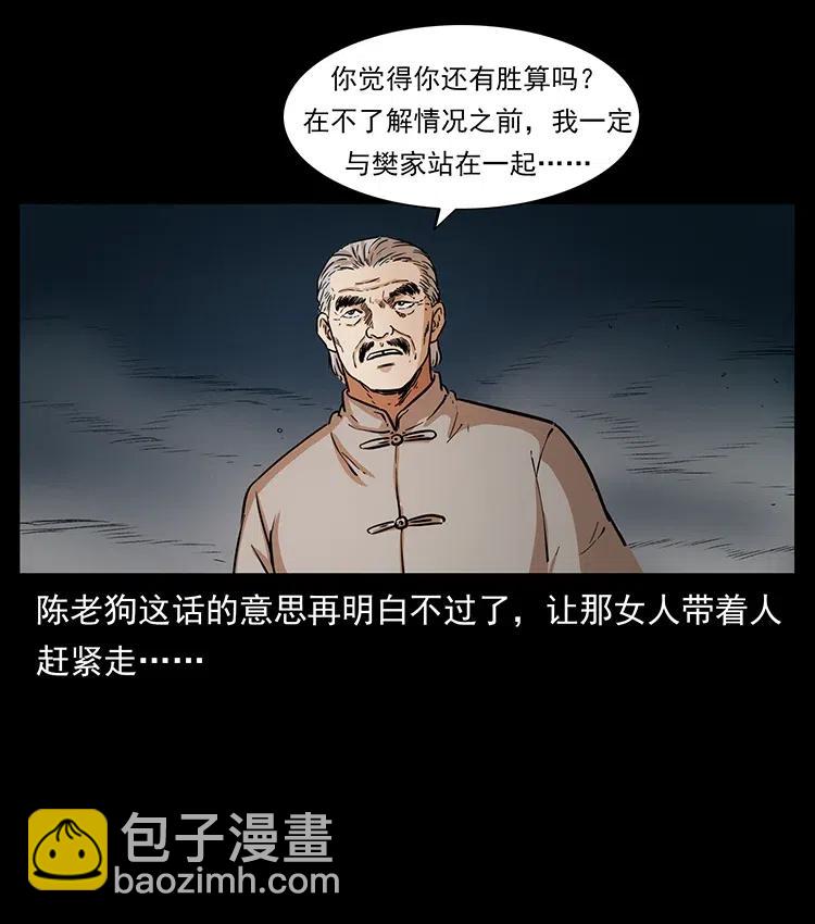 331 樊家尸王经31