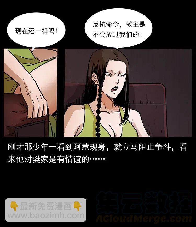 331 樊家尸王经44