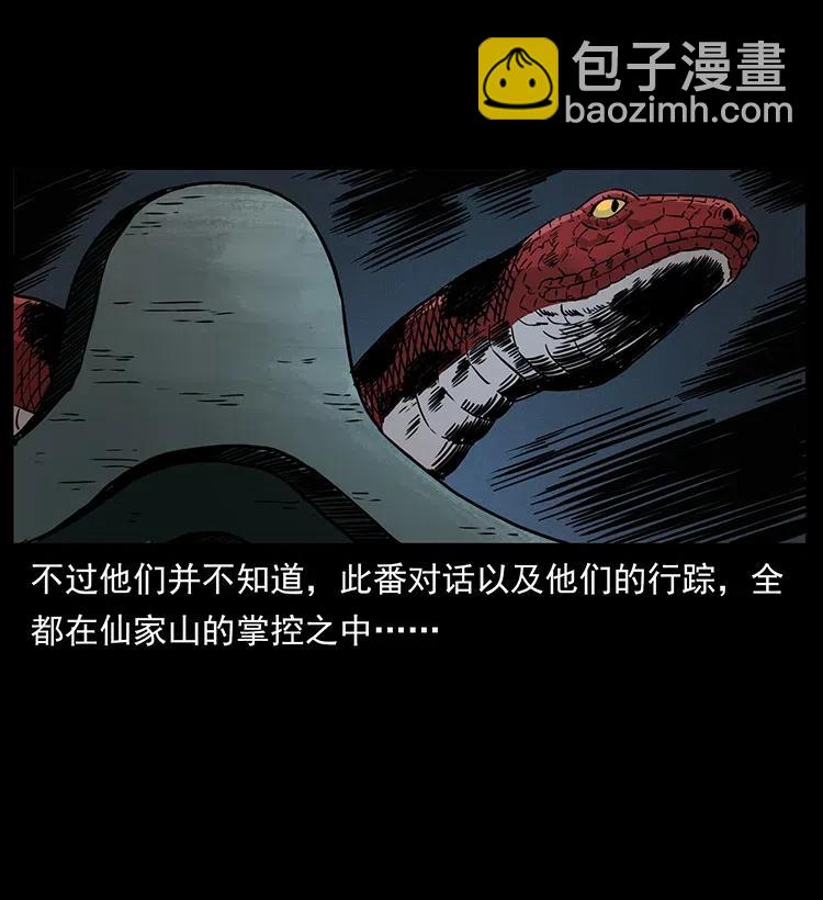 331 樊家尸王经47
