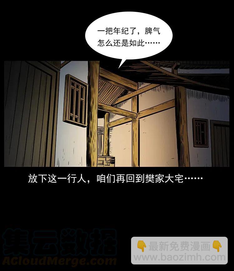 331 樊家尸王经48