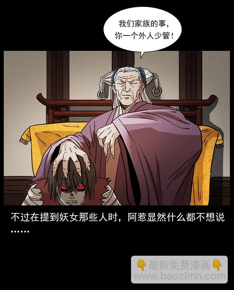 331 樊家尸王经54