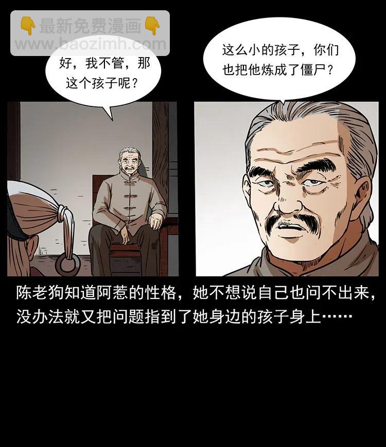 331 樊家尸王经55