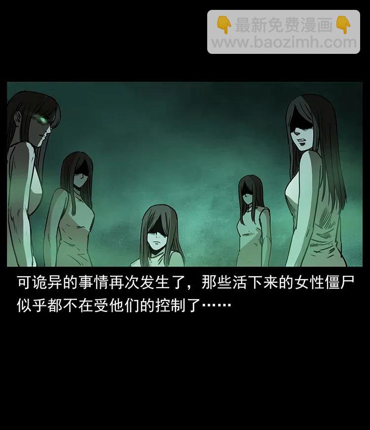 331 樊家尸王经70