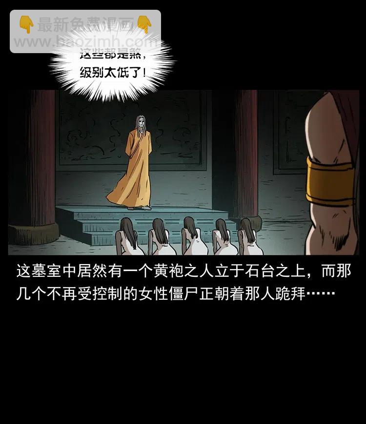 331 樊家尸王经77