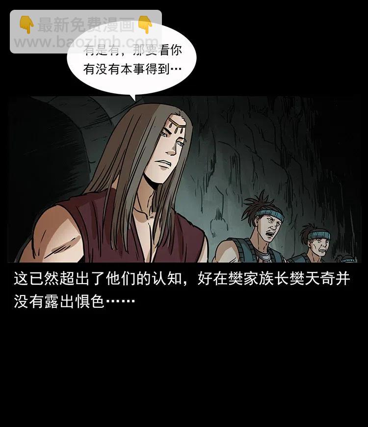 331 樊家尸王经79