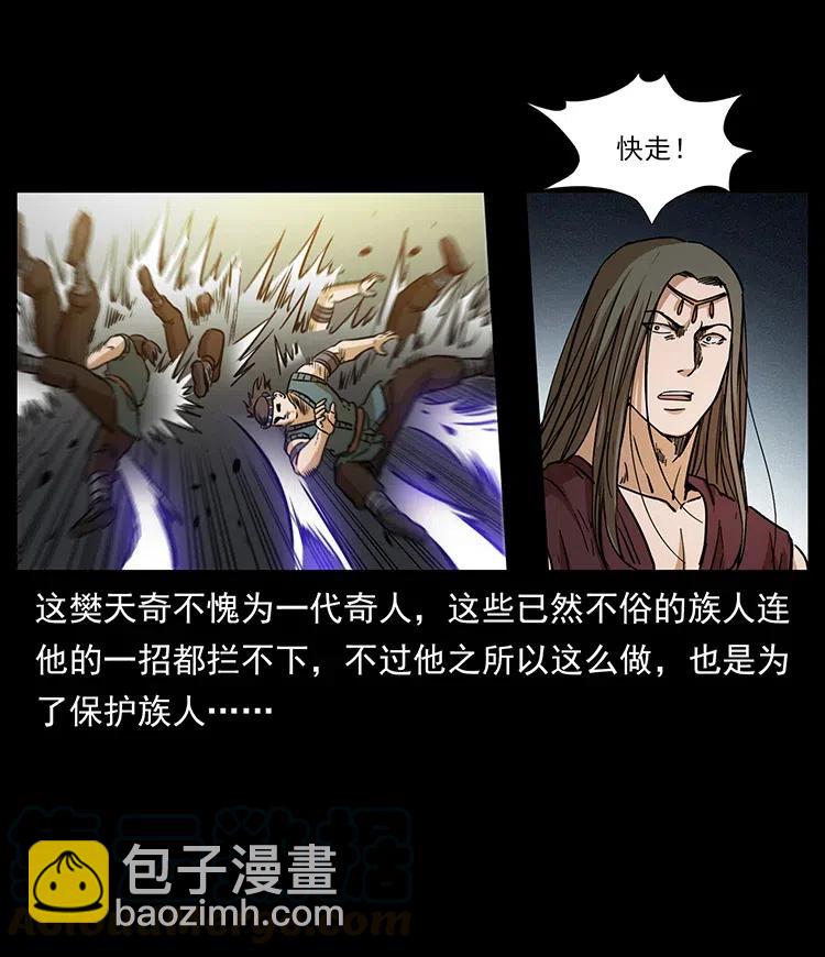 331 樊家尸王经88