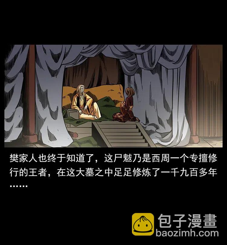 332 挺进大湘西23
