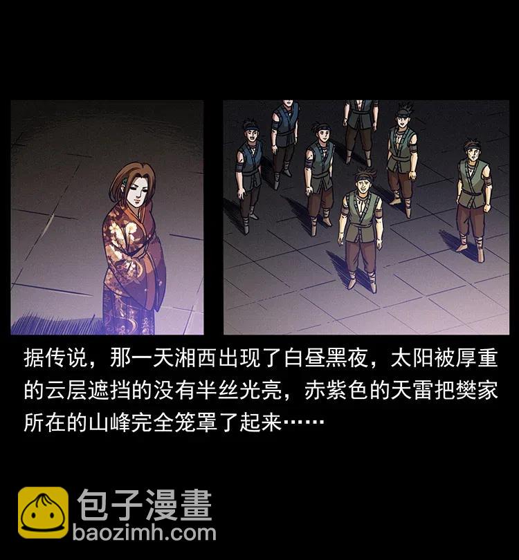 332 挺进大湘西27