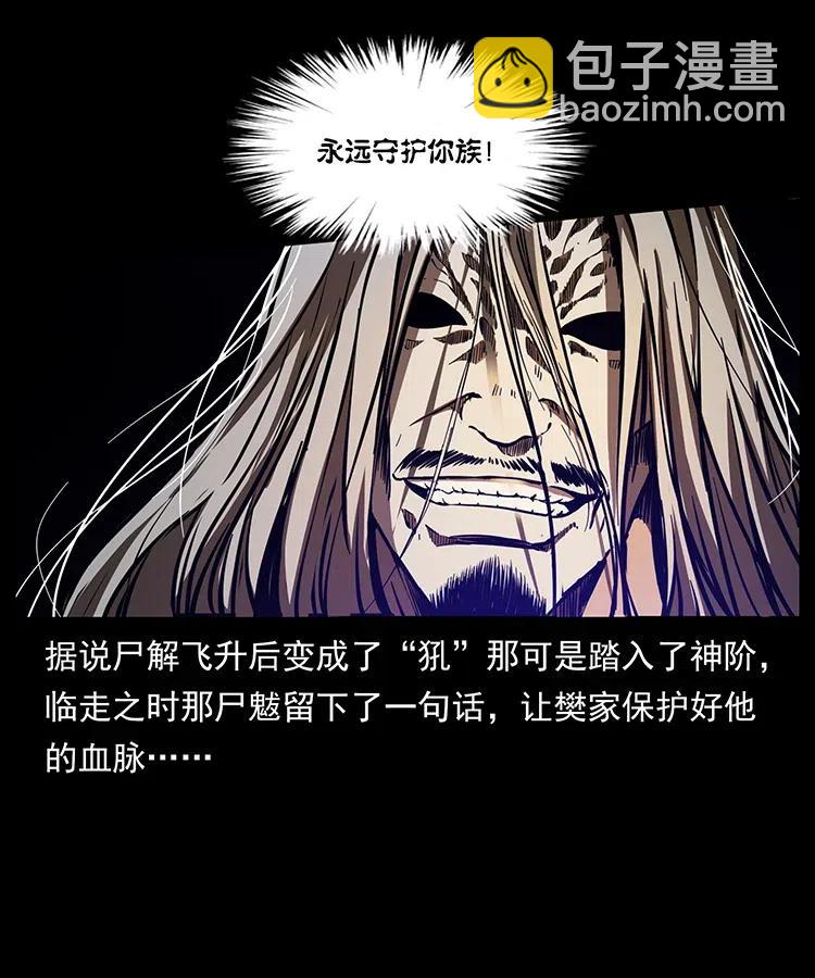 332 挺进大湘西30