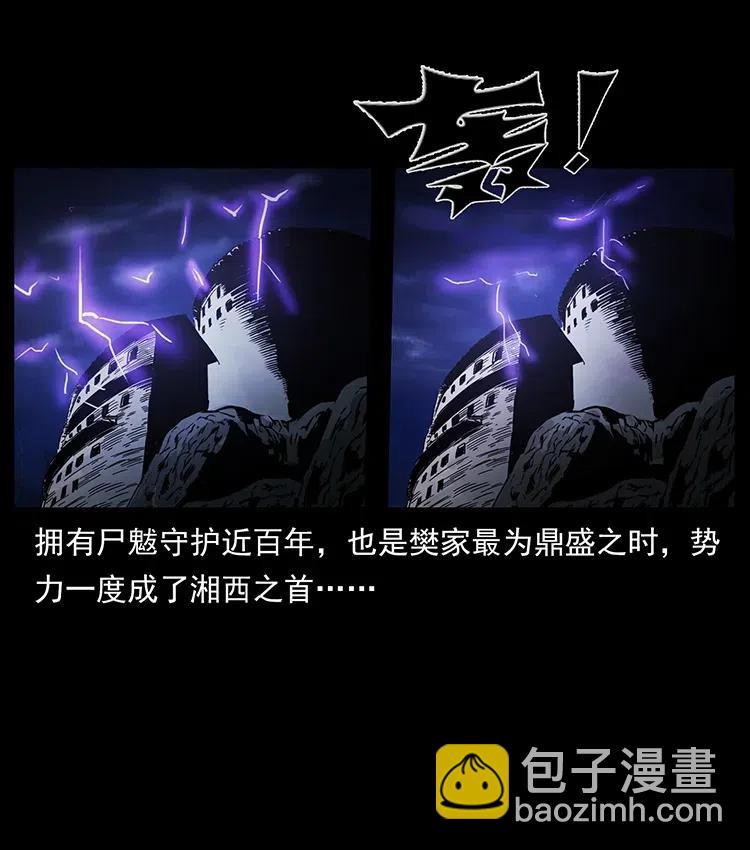 332 挺进大湘西31