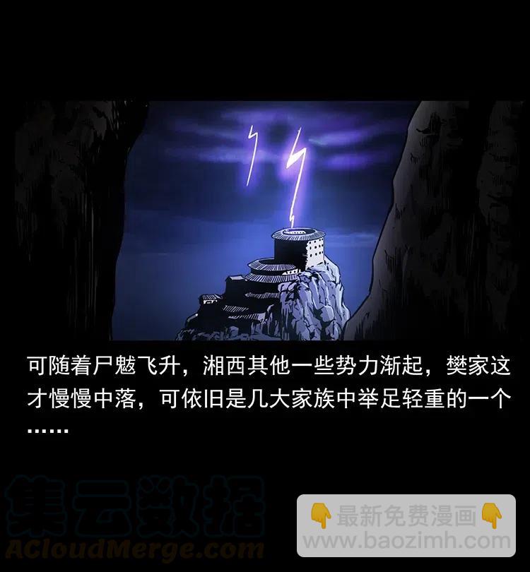 332 挺进大湘西32