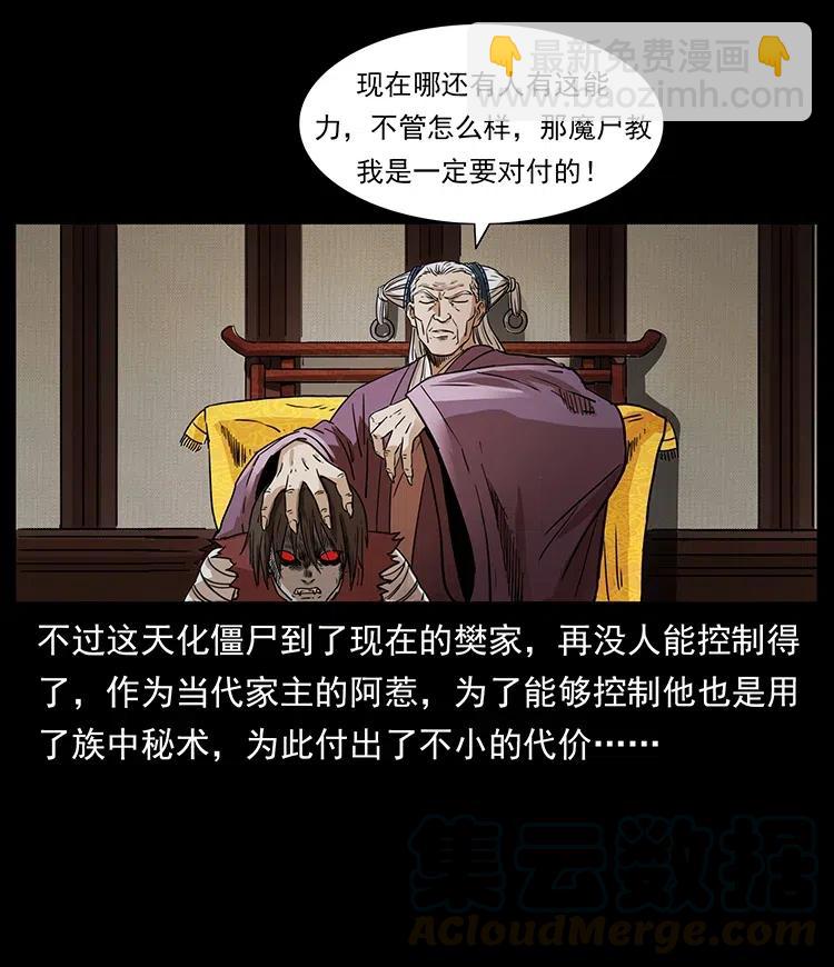 332 挺进大湘西36